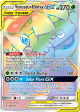 Venusaur & Snivy GX (249 236) [Sun & Moon: Cosmic Eclipse] Discount